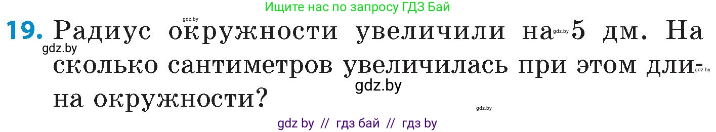 Математика, 6 класс Сборник задач, авторы: Пирютко Ольга Николаевна, Терешко Оксана Александровна, издательство Адукацыя i выхаванне, Минск, 2020, салатового цвета, страница 155, номер 19, Условие