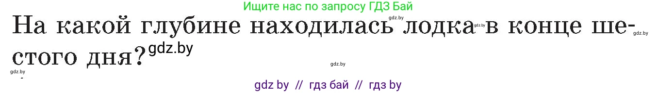 Математика, 6 класс Сборник задач, авторы: Пирютко Ольга Николаевна, Терешко Оксана Александровна, издательство Адукацыя i выхаванне, Минск, 2020, салатового цвета, страница 160, номер 21, Условие (продолжение 2)