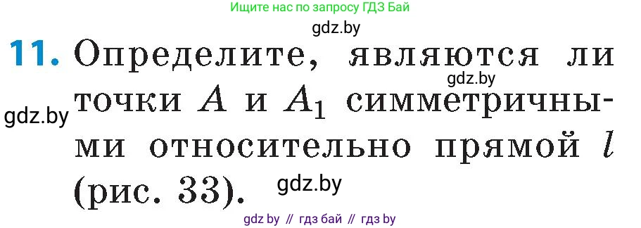 Математика, 6 класс Сборник задач, авторы: Пирютко Ольга Николаевна, Терешко Оксана Александровна, издательство Адукацыя i выхаванне, Минск, 2020, салатового цвета, страница 169, номер 11, Условие