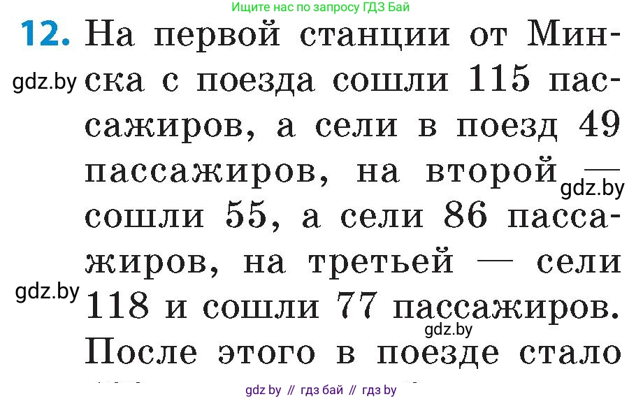 Математика, 6 класс Сборник задач, авторы: Пирютко Ольга Николаевна, Терешко Оксана Александровна, издательство Адукацыя i выхаванне, Минск, 2020, салатового цвета, страница 169, номер 12, Условие