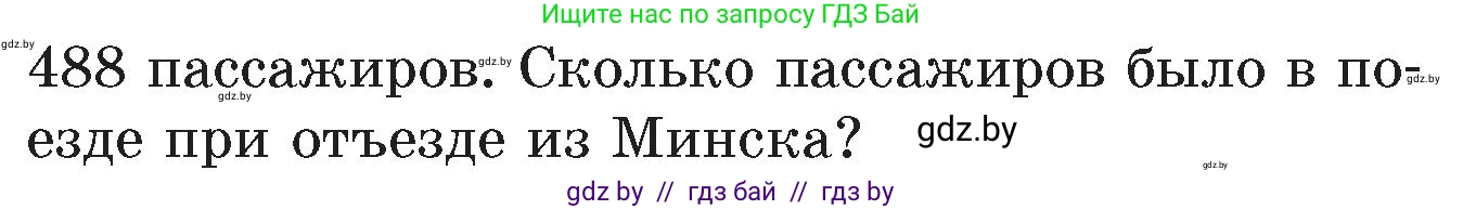 Математика, 6 класс Сборник задач, авторы: Пирютко Ольга Николаевна, Терешко Оксана Александровна, издательство Адукацыя i выхаванне, Минск, 2020, салатового цвета, страница 169, номер 12, Условие (продолжение 2)
