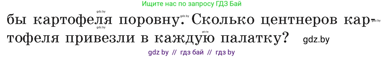 Математика, 6 класс Сборник задач, авторы: Пирютко Ольга Николаевна, Терешко Оксана Александровна, издательство Адукацыя i выхаванне, Минск, 2020, салатового цвета, страница 169, номер 16, Условие (продолжение 2)