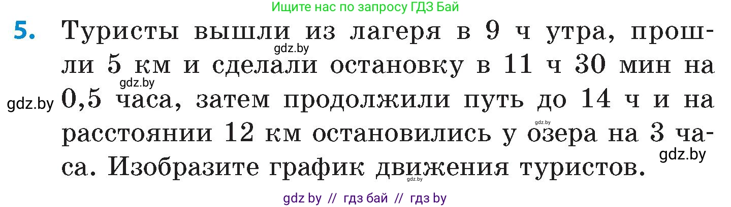 Математика, 6 класс Сборник задач, авторы: Пирютко Ольга Николаевна, Терешко Оксана Александровна, издательство Адукацыя i выхаванне, Минск, 2020, салатового цвета, страница 145, номер 5, Условие