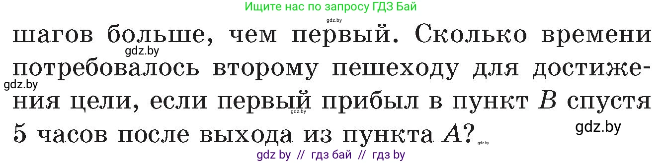 Математика, 6 класс Сборник задач, авторы: Пирютко Ольга Николаевна, Терешко Оксана Александровна, издательство Адукацыя i выхаванне, Минск, 2020, салатового цвета, страница 58, номер 10, Условие (продолжение 2)
