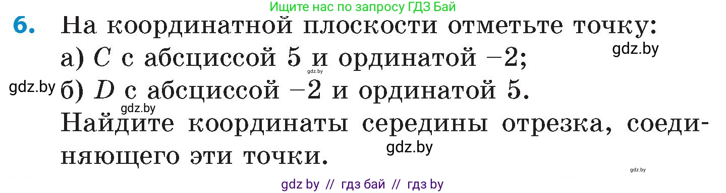 Математика, 6 класс Сборник задач, авторы: Пирютко Ольга Николаевна, Терешко Оксана Александровна, издательство Адукацыя i выхаванне, Минск, 2020, салатового цвета, страница 148, номер 6, Условие