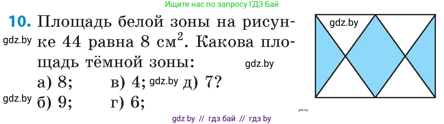 Математика, 6 класс Сборник задач, авторы: Пирютко Ольга Николаевна, Терешко Оксана Александровна, издательство Адукацыя i выхаванне, Минск, 2020, салатового цвета, страница 178, номер 10, Условие