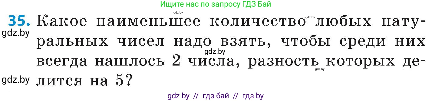 Математика, 6 класс Сборник задач, авторы: Пирютко Ольга Николаевна, Терешко Оксана Александровна, издательство Адукацыя i выхаванне, Минск, 2020, салатового цвета, страница 206, номер 35, Условие