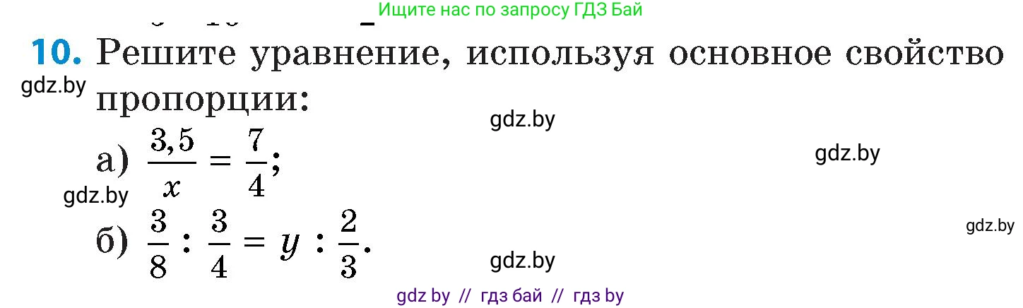 Математика, 6 класс Сборник задач, авторы: Пирютко Ольга Николаевна, Терешко Оксана Александровна, издательство Адукацыя i выхаванне, Минск, 2020, салатового цвета, страница 180, номер 10, Условие