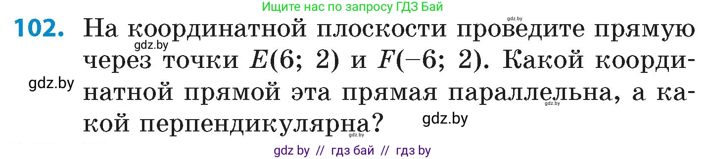 Математика, 6 класс Сборник задач, авторы: Пирютко Ольга Николаевна, Терешко Оксана Александровна, издательство Адукацыя i выхаванне, Минск, 2020, салатового цвета, страница 192, номер 102, Условие