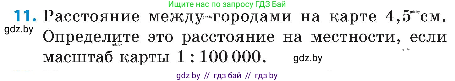 Математика, 6 класс Сборник задач, авторы: Пирютко Ольга Николаевна, Терешко Оксана Александровна, издательство Адукацыя i выхаванне, Минск, 2020, салатового цвета, страница 180, номер 11, Условие