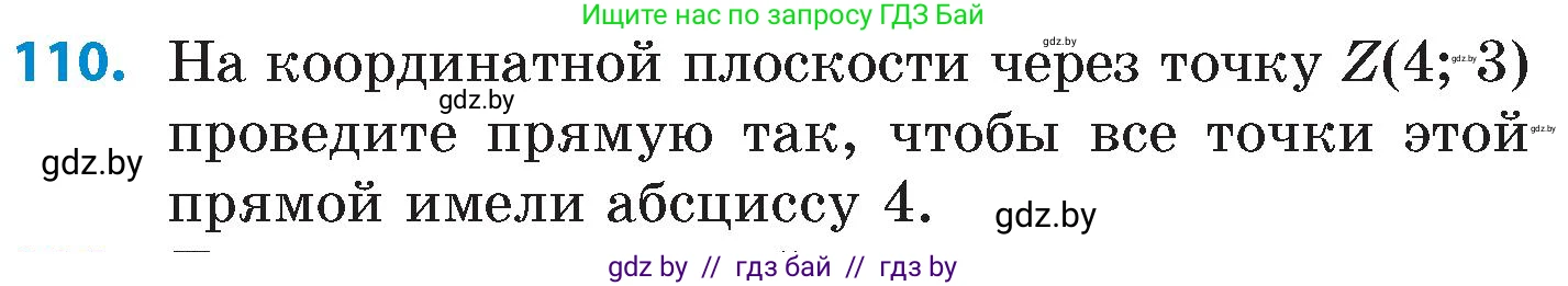 Математика, 6 класс Сборник задач, авторы: Пирютко Ольга Николаевна, Терешко Оксана Александровна, издательство Адукацыя i выхаванне, Минск, 2020, салатового цвета, страница 193, номер 110, Условие