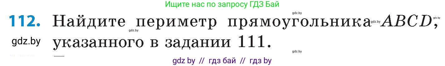 Математика, 6 класс Сборник задач, авторы: Пирютко Ольга Николаевна, Терешко Оксана Александровна, издательство Адукацыя i выхаванне, Минск, 2020, салатового цвета, страница 194, номер 112, Условие