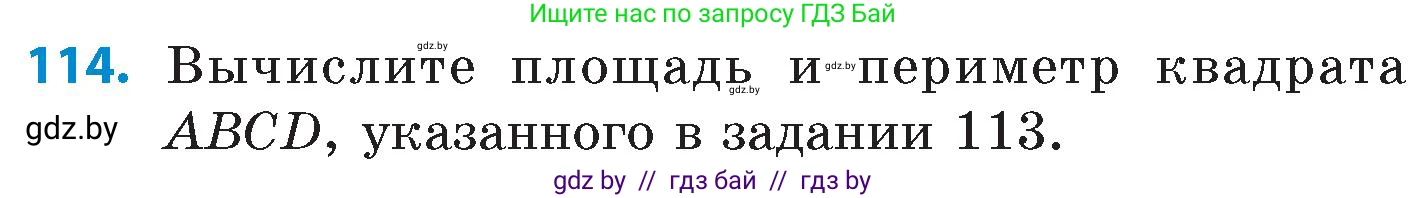 Математика, 6 класс Сборник задач, авторы: Пирютко Ольга Николаевна, Терешко Оксана Александровна, издательство Адукацыя i выхаванне, Минск, 2020, салатового цвета, страница 194, номер 114, Условие
