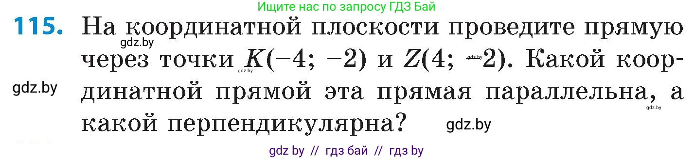 Математика, 6 класс Сборник задач, авторы: Пирютко Ольга Николаевна, Терешко Оксана Александровна, издательство Адукацыя i выхаванне, Минск, 2020, салатового цвета, страница 194, номер 115, Условие