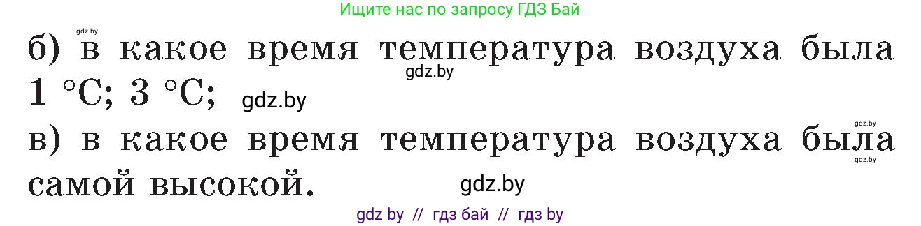 Математика, 6 класс Сборник задач, авторы: Пирютко Ольга Николаевна, Терешко Оксана Александровна, издательство Адукацыя i выхаванне, Минск, 2020, салатового цвета, страница 195, номер 118, Условие (продолжение 2)