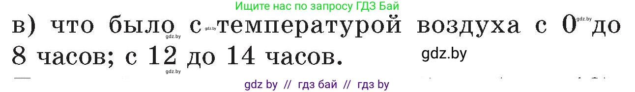Математика, 6 класс Сборник задач, авторы: Пирютко Ольга Николаевна, Терешко Оксана Александровна, издательство Адукацыя i выхаванне, Минск, 2020, салатового цвета, страница 198, номер 123, Условие (продолжение 2)