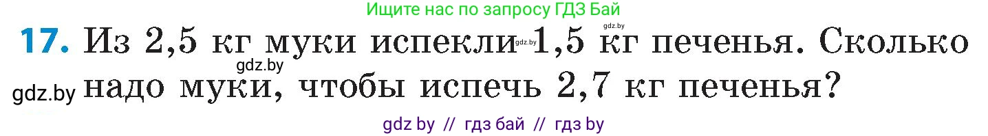 Математика, 6 класс Сборник задач, авторы: Пирютко Ольга Николаевна, Терешко Оксана Александровна, издательство Адукацыя i выхаванне, Минск, 2020, салатового цвета, страница 181, номер 17, Условие