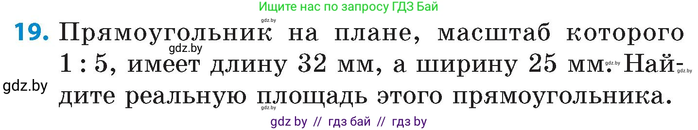Математика, 6 класс Сборник задач, авторы: Пирютко Ольга Николаевна, Терешко Оксана Александровна, издательство Адукацыя i выхаванне, Минск, 2020, салатового цвета, страница 181, номер 19, Условие