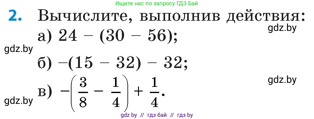 Математика, 6 класс Сборник задач, авторы: Пирютко Ольга Николаевна, Терешко Оксана Александровна, издательство Адукацыя i выхаванне, Минск, 2020, салатового цвета, страница 179, номер 2, Условие