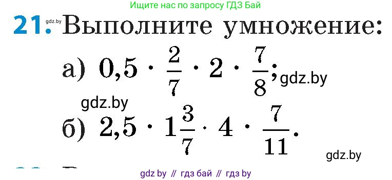Математика, 6 класс Сборник задач, авторы: Пирютко Ольга Николаевна, Терешко Оксана Александровна, издательство Адукацыя i выхаванне, Минск, 2020, салатового цвета, страница 181, номер 21, Условие