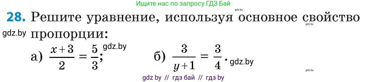Математика, 6 класс Сборник задач, авторы: Пирютко Ольга Николаевна, Терешко Оксана Александровна, издательство Адукацыя i выхаванне, Минск, 2020, салатового цвета, страница 182, номер 28, Условие