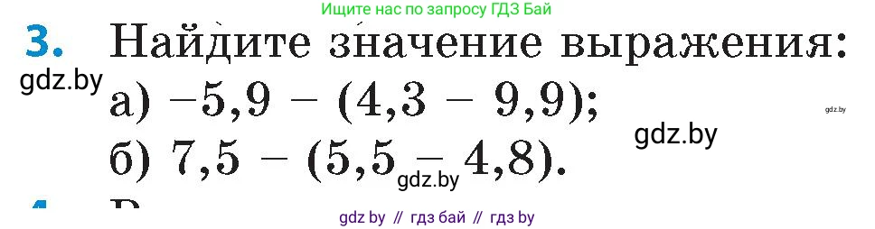 Математика, 6 класс Сборник задач, авторы: Пирютко Ольга Николаевна, Терешко Оксана Александровна, издательство Адукацыя i выхаванне, Минск, 2020, салатового цвета, страница 179, номер 3, Условие