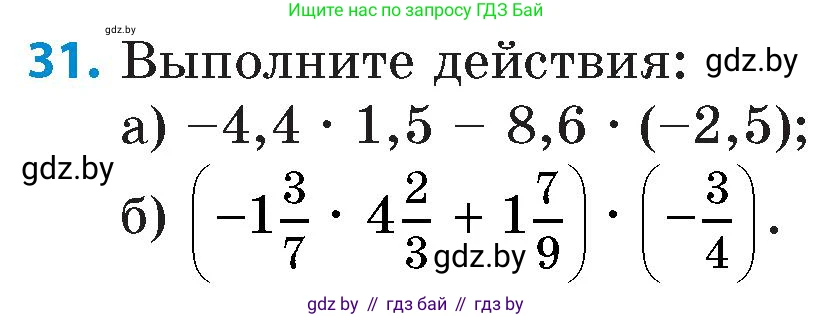 Математика, 6 класс Сборник задач, авторы: Пирютко Ольга Николаевна, Терешко Оксана Александровна, издательство Адукацыя i выхаванне, Минск, 2020, салатового цвета, страница 183, номер 31, Условие