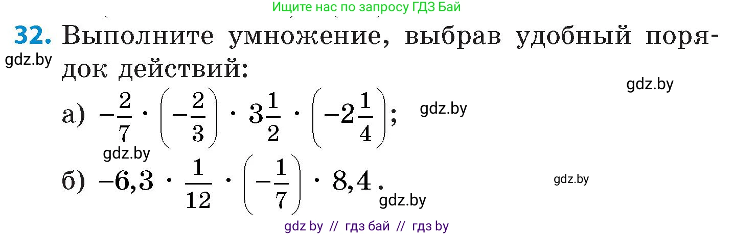 Математика, 6 класс Сборник задач, авторы: Пирютко Ольга Николаевна, Терешко Оксана Александровна, издательство Адукацыя i выхаванне, Минск, 2020, салатового цвета, страница 183, номер 32, Условие