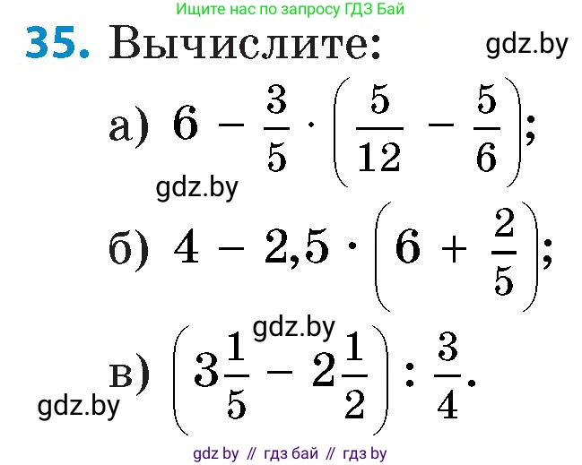 Математика, 6 класс Сборник задач, авторы: Пирютко Ольга Николаевна, Терешко Оксана Александровна, издательство Адукацыя i выхаванне, Минск, 2020, салатового цвета, страница 183, номер 35, Условие