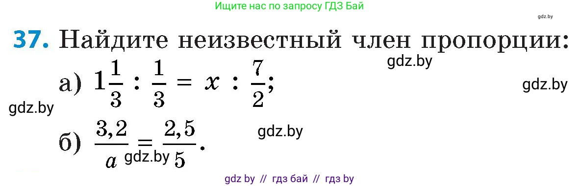 Математика, 6 класс Сборник задач, авторы: Пирютко Ольга Николаевна, Терешко Оксана Александровна, издательство Адукацыя i выхаванне, Минск, 2020, салатового цвета, страница 184, номер 37, Условие