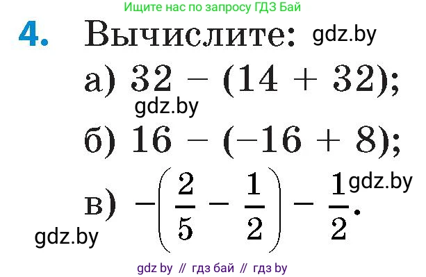 Математика, 6 класс Сборник задач, авторы: Пирютко Ольга Николаевна, Терешко Оксана Александровна, издательство Адукацыя i выхаванне, Минск, 2020, салатового цвета, страница 179, номер 4, Условие