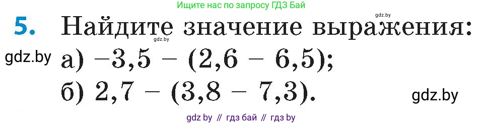Математика, 6 класс Сборник задач, авторы: Пирютко Ольга Николаевна, Терешко Оксана Александровна, издательство Адукацыя i выхаванне, Минск, 2020, салатового цвета, страница 179, номер 5, Условие