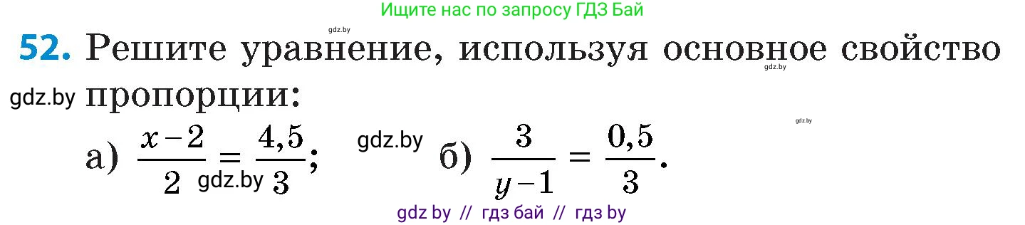 Математика, 6 класс Сборник задач, авторы: Пирютко Ольга Николаевна, Терешко Оксана Александровна, издательство Адукацыя i выхаванне, Минск, 2020, салатового цвета, страница 186, номер 52, Условие