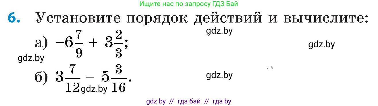 Математика, 6 класс Сборник задач, авторы: Пирютко Ольга Николаевна, Терешко Оксана Александровна, издательство Адукацыя i выхаванне, Минск, 2020, салатового цвета, страница 179, номер 6, Условие