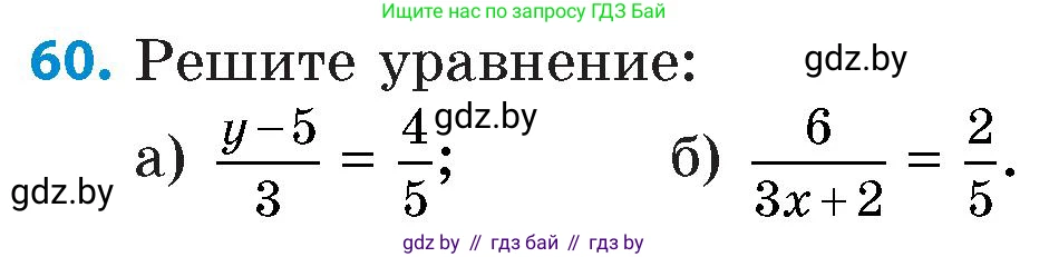 Математика, 6 класс Сборник задач, авторы: Пирютко Ольга Николаевна, Терешко Оксана Александровна, издательство Адукацыя i выхаванне, Минск, 2020, салатового цвета, страница 187, номер 60, Условие
