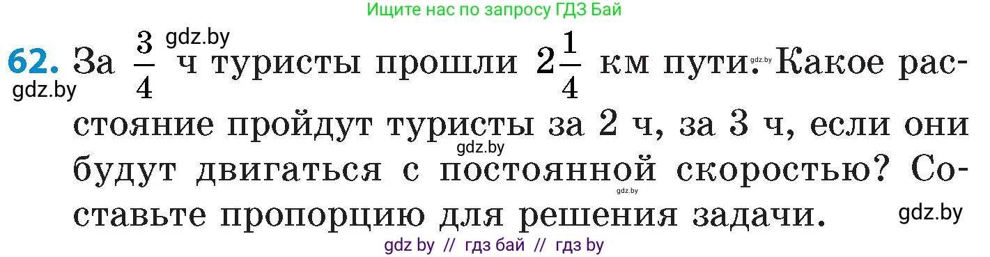 Математика, 6 класс Сборник задач, авторы: Пирютко Ольга Николаевна, Терешко Оксана Александровна, издательство Адукацыя i выхаванне, Минск, 2020, салатового цвета, страница 187, номер 62, Условие