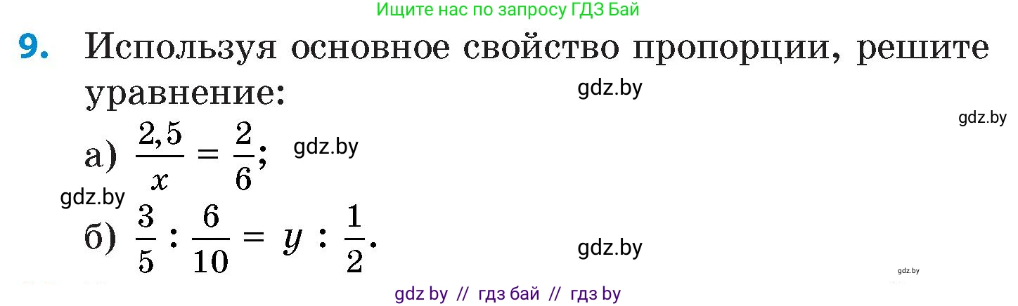 Математика, 6 класс Сборник задач, авторы: Пирютко Ольга Николаевна, Терешко Оксана Александровна, издательство Адукацыя i выхаванне, Минск, 2020, салатового цвета, страница 180, номер 9, Условие