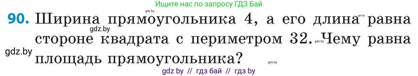 Математика, 6 класс Сборник задач, авторы: Пирютко Ольга Николаевна, Терешко Оксана Александровна, издательство Адукацыя i выхаванне, Минск, 2020, салатового цвета, страница 190, номер 90, Условие