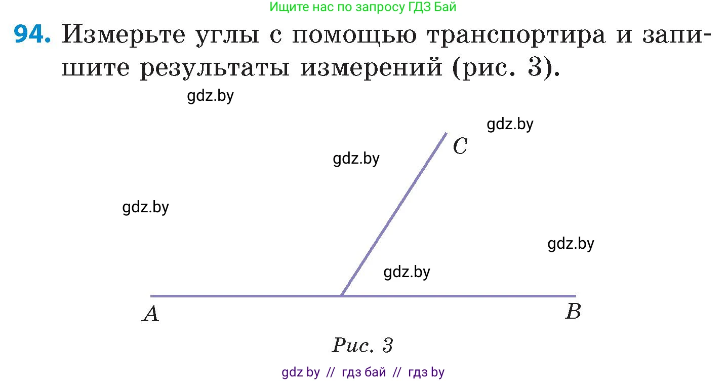 Математика, 6 класс Сборник задач, авторы: Пирютко Ольга Николаевна, Терешко Оксана Александровна, издательство Адукацыя i выхаванне, Минск, 2020, салатового цвета, страница 191, номер 94, Условие
