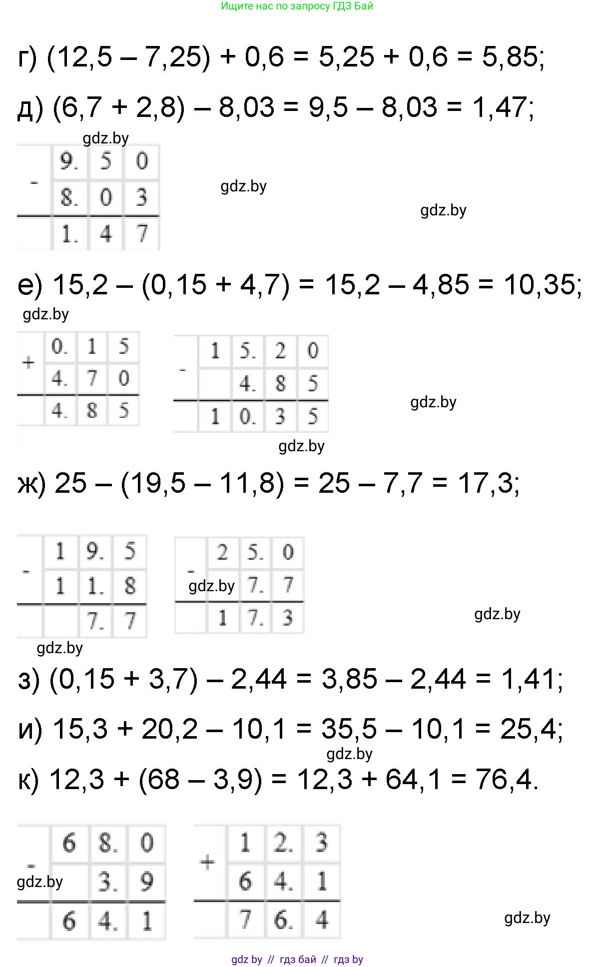 Математика, 6 класс Сборник задач, авторы: Пирютко Ольга Николаевна, Терешко Оксана Александровна, издательство Адукацыя i выхаванне, Минск, 2020, салатового цвета, страница 10, номер 3, Решение (продолжение 2)