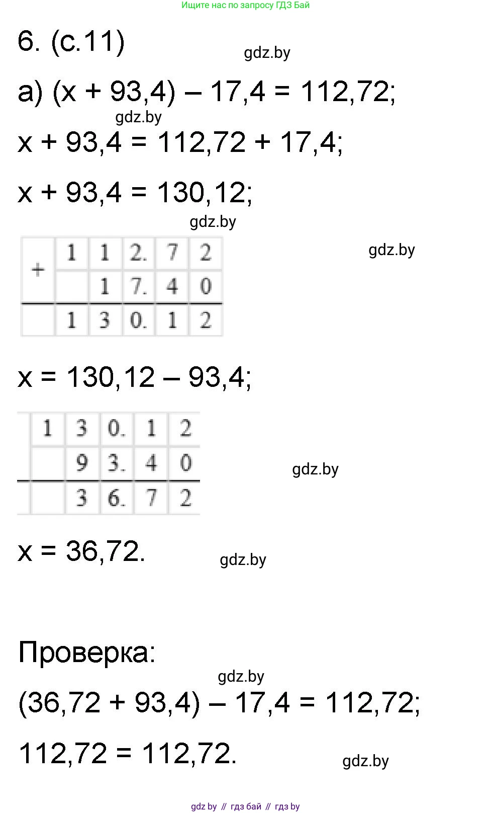 Математика, 6 класс Сборник задач, авторы: Пирютко Ольга Николаевна, Терешко Оксана Александровна, издательство Адукацыя i выхаванне, Минск, 2020, салатового цвета, страница 11, номер 6, Решение