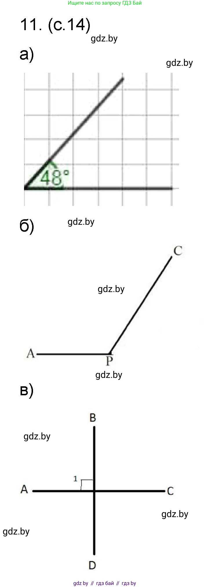 Математика, 6 класс Сборник задач, авторы: Пирютко Ольга Николаевна, Терешко Оксана Александровна, издательство Адукацыя i выхаванне, Минск, 2020, салатового цвета, страница 14, номер 11, Решение
