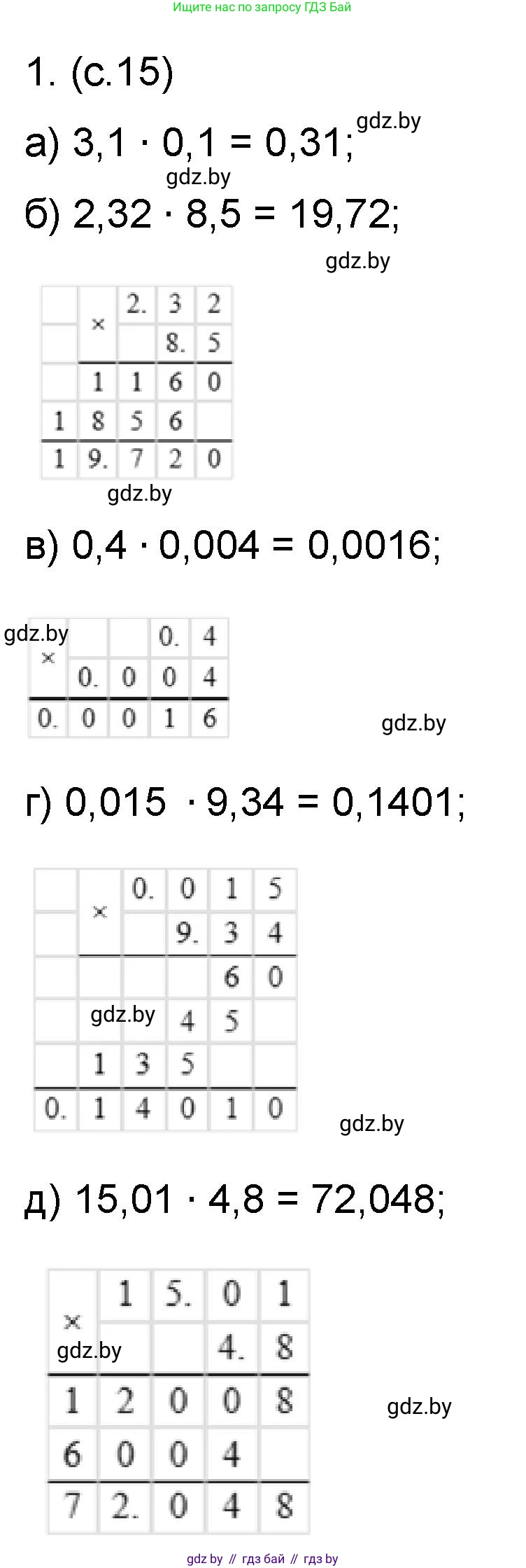 Математика, 6 класс Сборник задач, авторы: Пирютко Ольга Николаевна, Терешко Оксана Александровна, издательство Адукацыя i выхаванне, Минск, 2020, салатового цвета, страница 15, номер 1, Решение