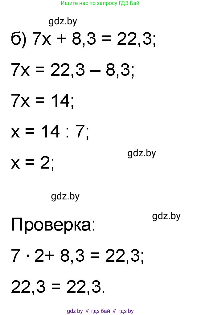 Математика, 6 класс Сборник задач, авторы: Пирютко Ольга Николаевна, Терешко Оксана Александровна, издательство Адукацыя i выхаванне, Минск, 2020, салатового цвета, страница 17, номер 9, Решение (продолжение 2)