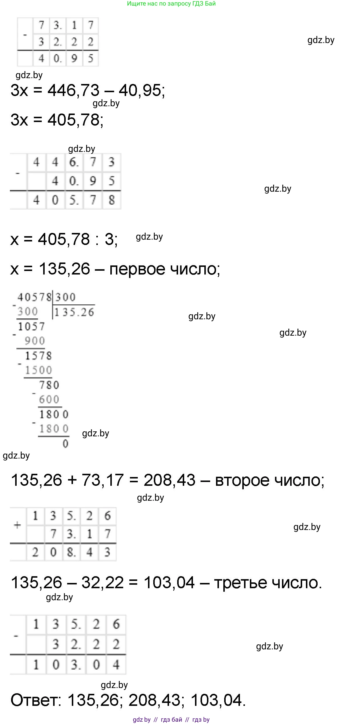 Математика, 6 класс Сборник задач, авторы: Пирютко Ольга Николаевна, Терешко Оксана Александровна, издательство Адукацыя i выхаванне, Минск, 2020, салатового цвета, страница 20, номер 12, Решение (продолжение 2)