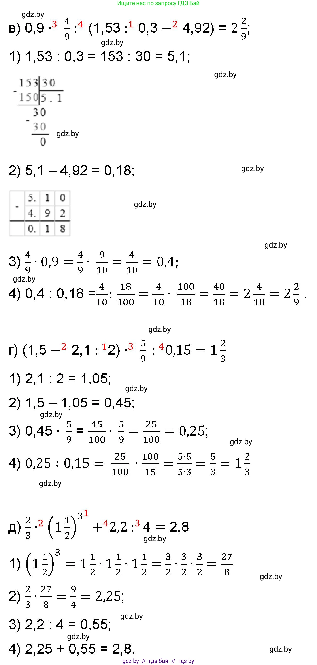 Математика, 6 класс Сборник задач, авторы: Пирютко Ольга Николаевна, Терешко Оксана Александровна, издательство Адукацыя i выхаванне, Минск, 2020, салатового цвета, страница 24, номер 15, Решение (продолжение 2)