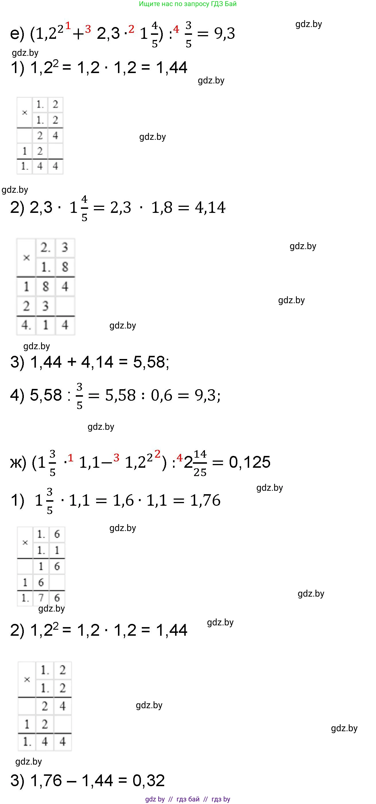 Математика, 6 класс Сборник задач, авторы: Пирютко Ольга Николаевна, Терешко Оксана Александровна, издательство Адукацыя i выхаванне, Минск, 2020, салатового цвета, страница 24, номер 15, Решение (продолжение 3)