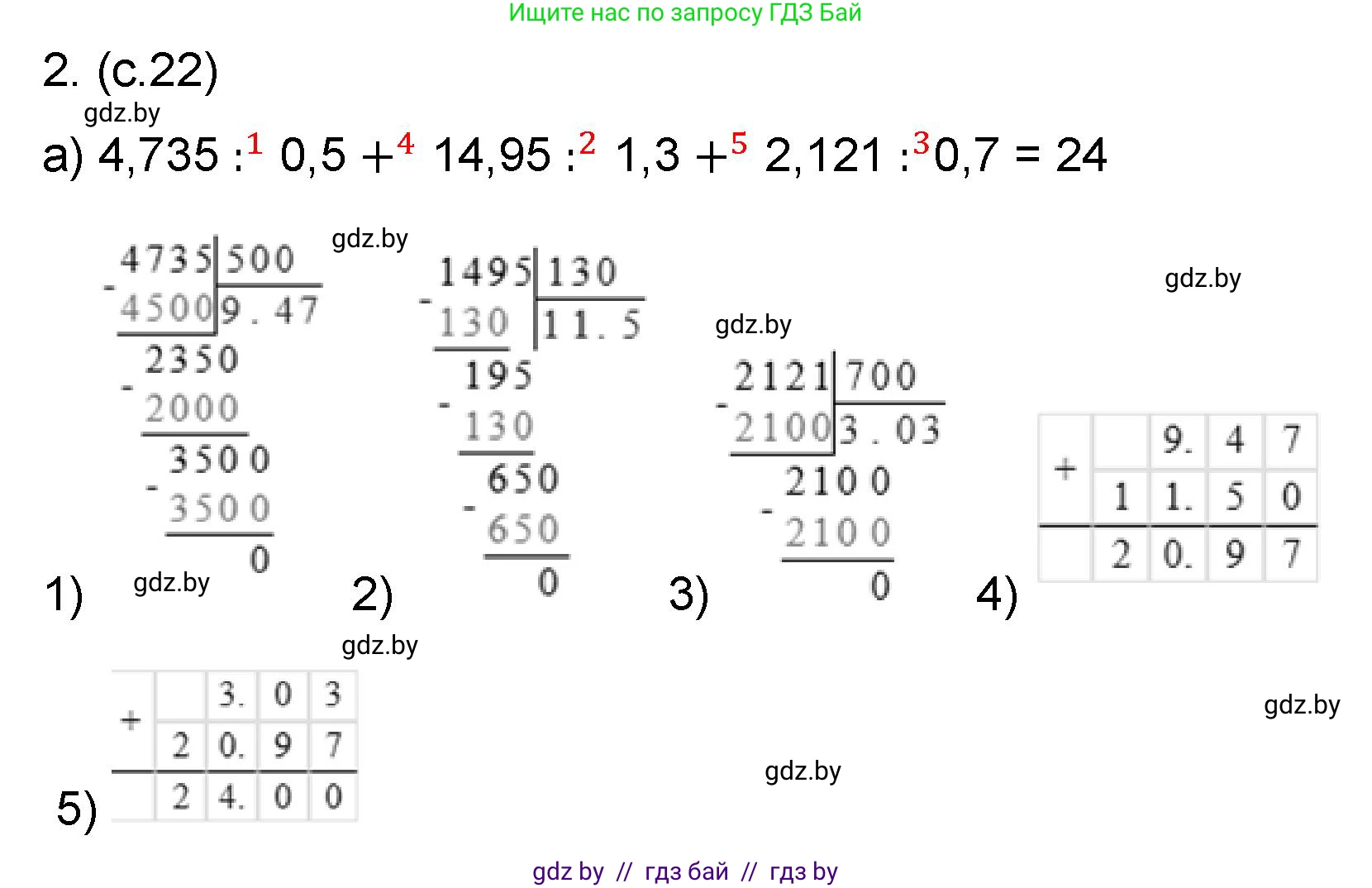 Математика, 6 класс Сборник задач, авторы: Пирютко Ольга Николаевна, Терешко Оксана Александровна, издательство Адукацыя i выхаванне, Минск, 2020, салатового цвета, страница 22, номер 2, Решение
