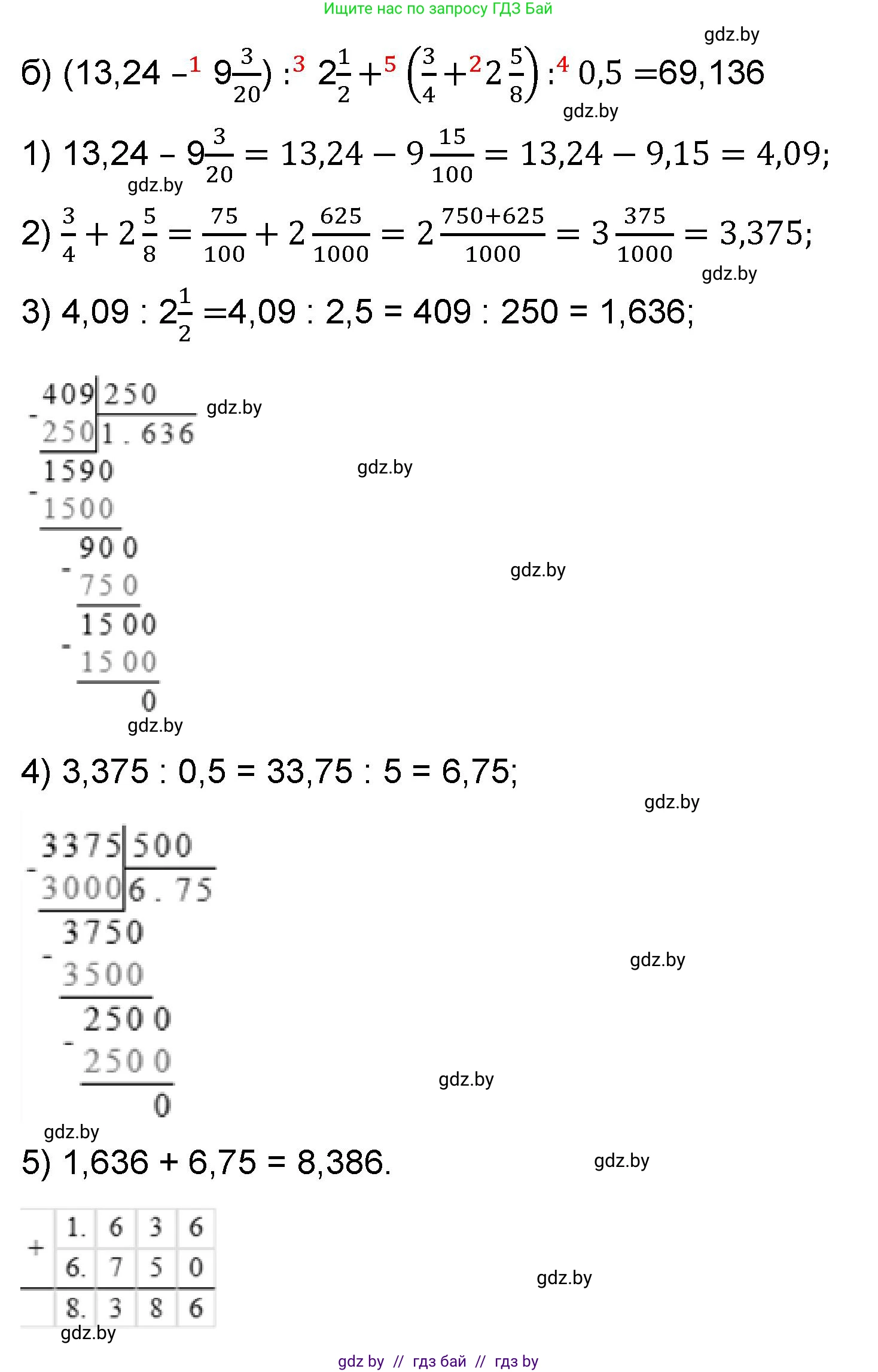 Математика, 6 класс Сборник задач, авторы: Пирютко Ольга Николаевна, Терешко Оксана Александровна, издательство Адукацыя i выхаванне, Минск, 2020, салатового цвета, страница 23, номер 7, Решение (продолжение 2)