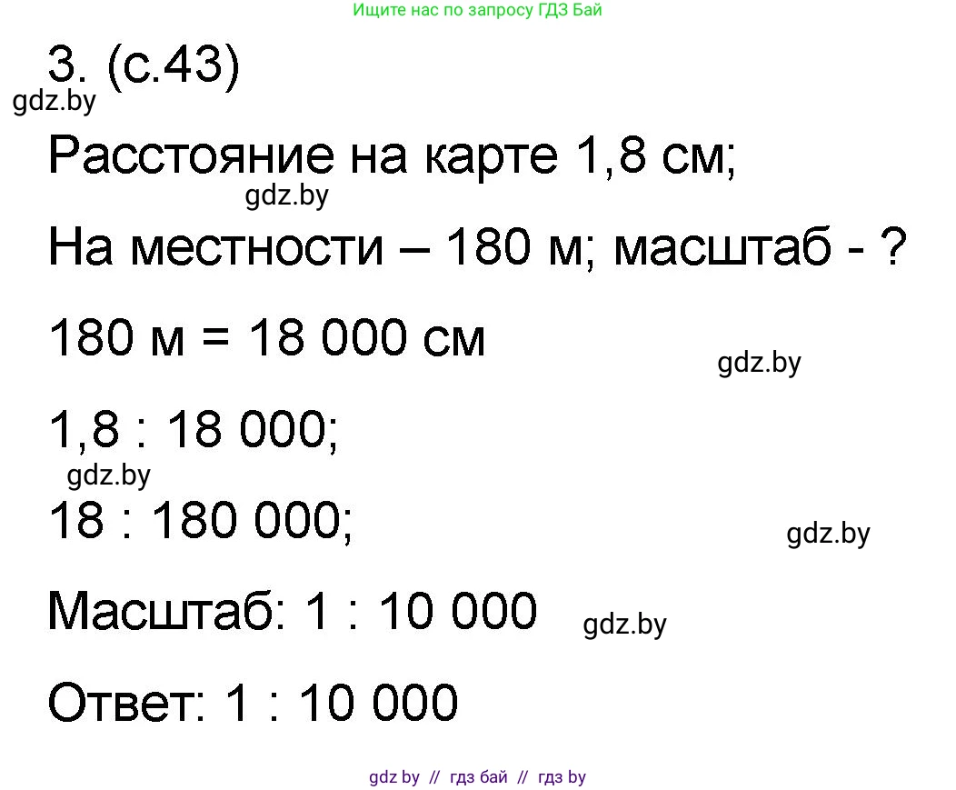 Математика, 6 класс Сборник задач, авторы: Пирютко Ольга Николаевна, Терешко Оксана Александровна, издательство Адукацыя i выхаванне, Минск, 2020, салатового цвета, страница 43, номер 3, Решение